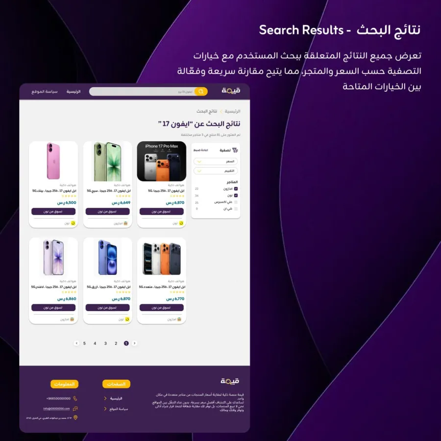 قيمة