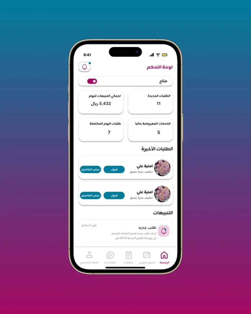 خدمات فعّال