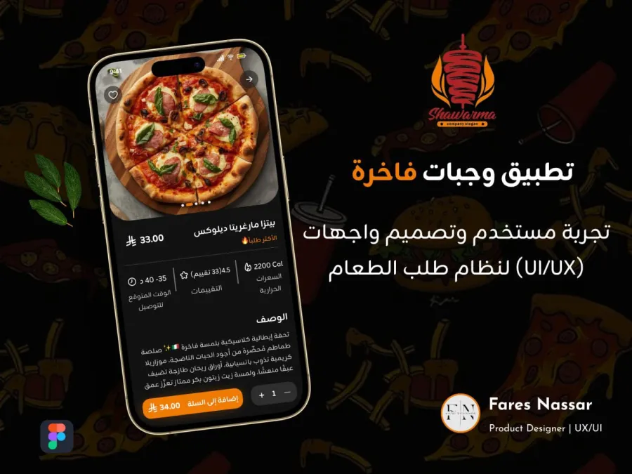 تطبيق وجبات فاخرة