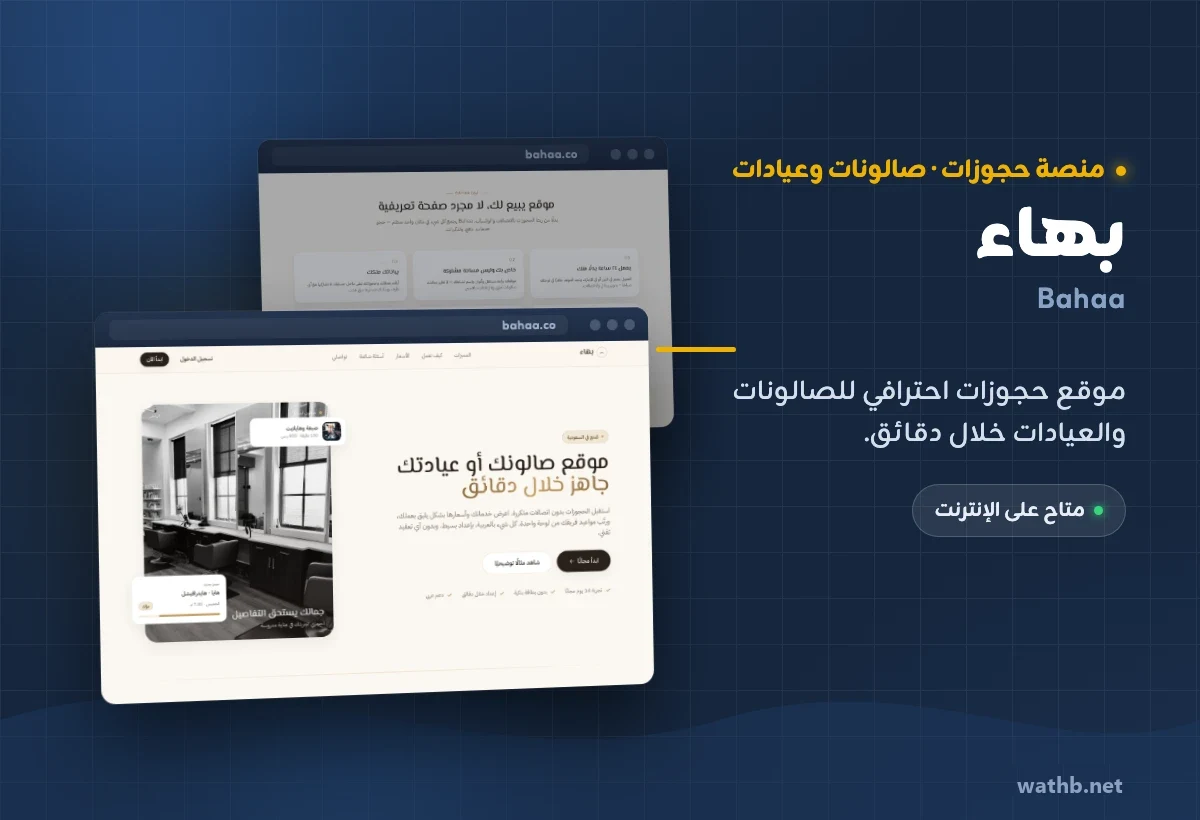 بهاء