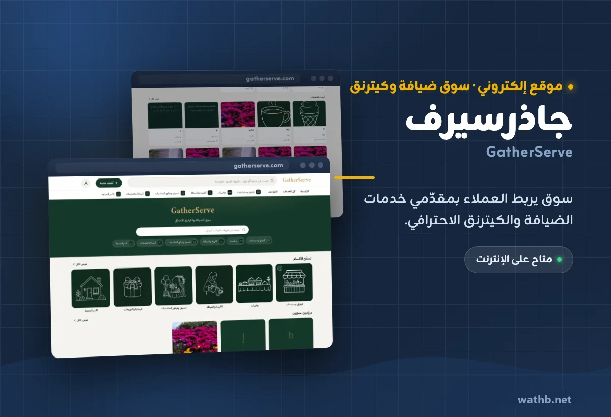 جاذرسيرف