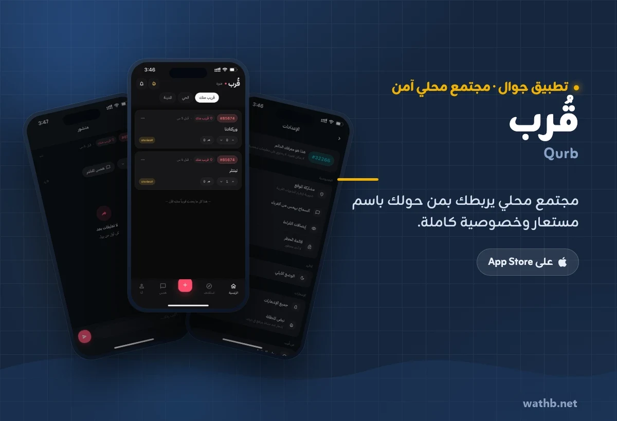 قُرب