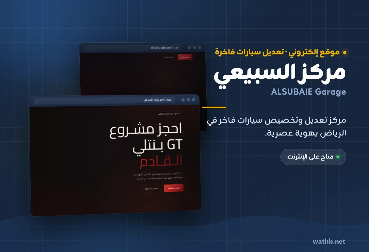 مركز السبيعي