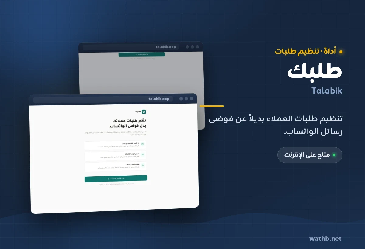 طلبك
